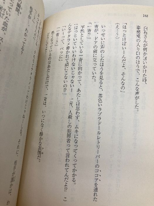 明日はきっと君に輝く (講談社X文庫 お 1-47 ティーンズハート) 講談社