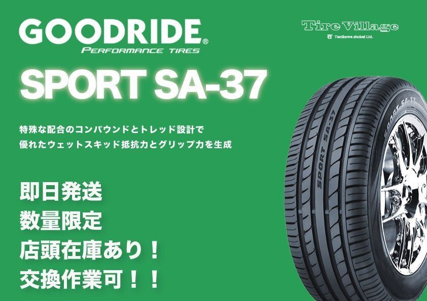 【新品】GOODRIDE SPORT SA-37 275/35ZR20 102W 20インチ 夏タイヤ 2本 ベンツ/Eクラス/Sクラス /7シリーズ/M5/M8等　(MTP627) クレジットカード QRコード決済可能 新品】GOODRIDE SPORT SA-37 275/35ZR20 102W 20インチ 夏タイヤ 2本
