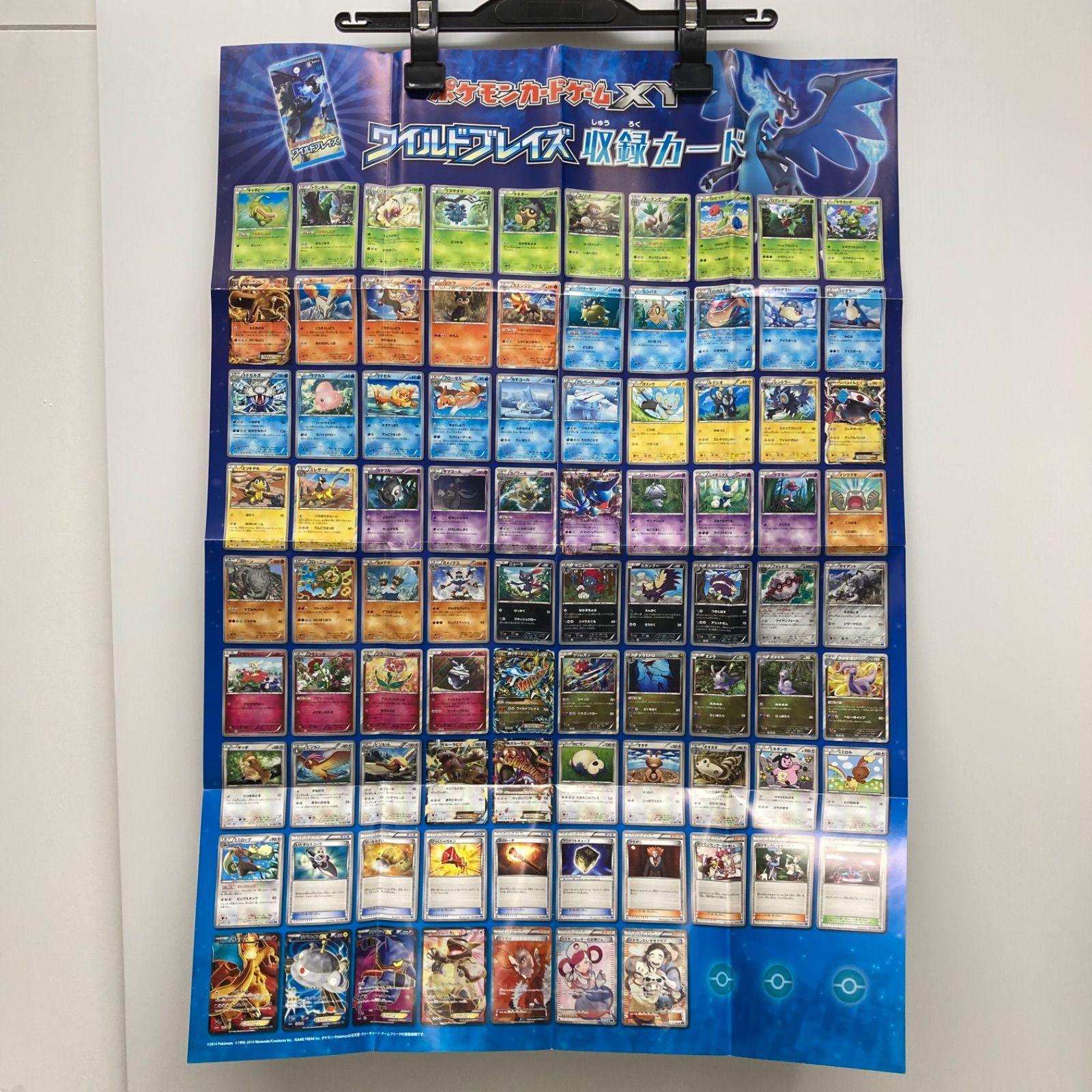 ポケモンカードゲームXY リザードンメガバトル・ワイルドブレイズ収録