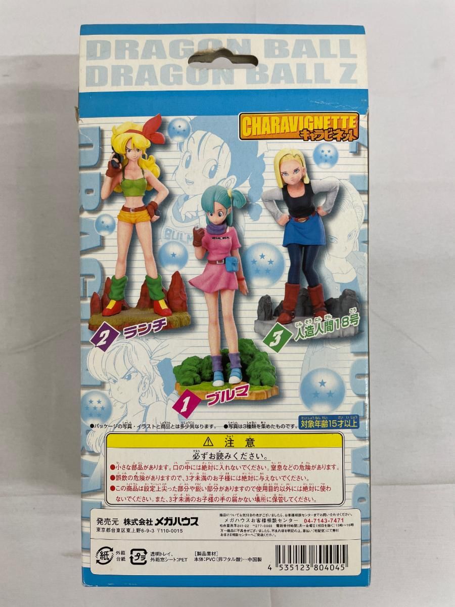キャラビネット01 ドラゴンボールZ ブルマ - メルカリ