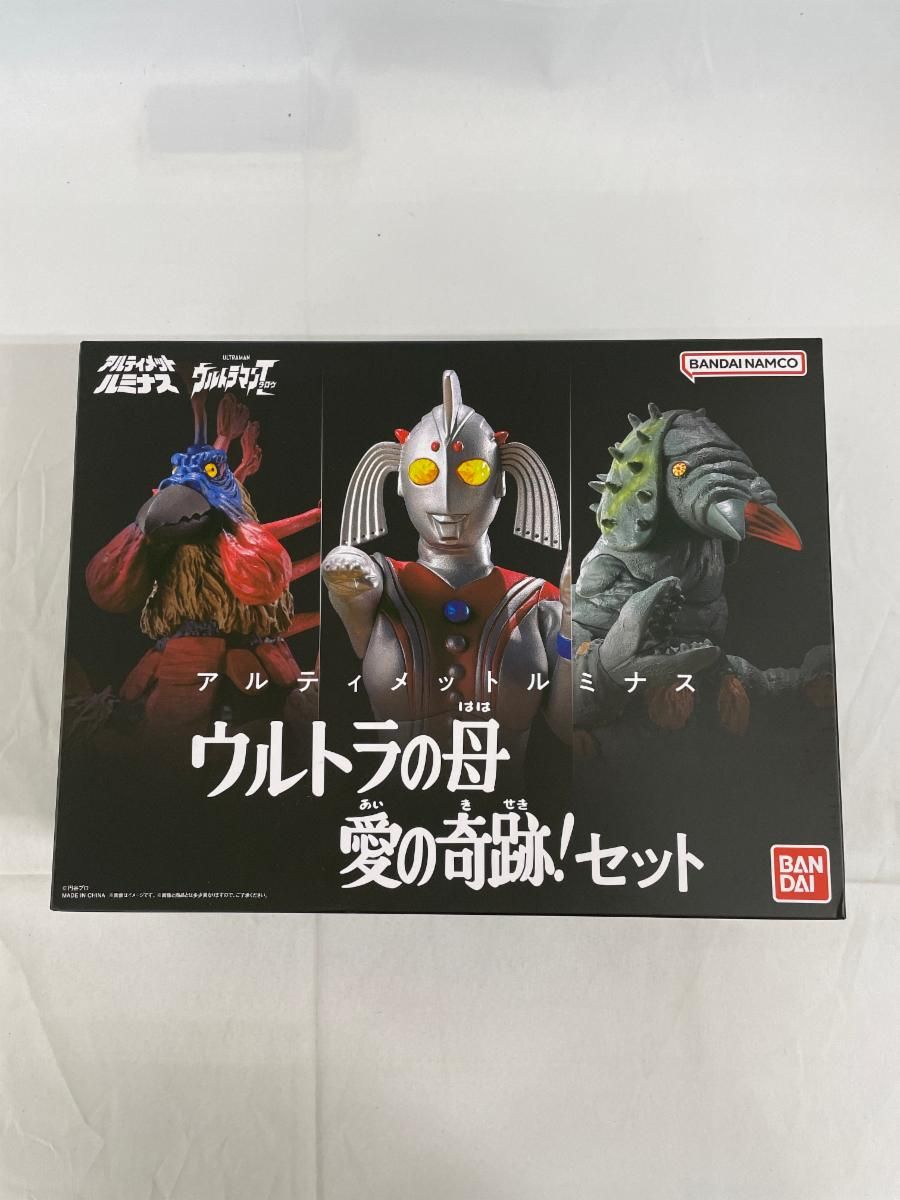 未開封】アルティメットルミナス ウルトラの母 愛の奇跡!セット - メルカリ