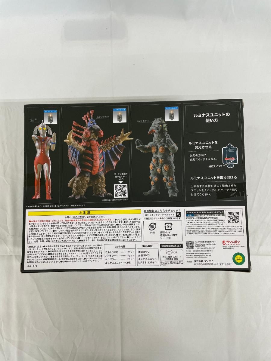 未開封】アルティメットルミナス ウルトラの母 愛の奇跡!セット - メルカリ