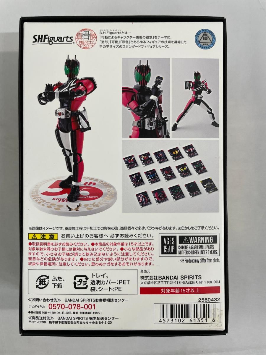 S.H.フィギュアーツ 仮面ライダーディケイド (真骨彫製法) 50th