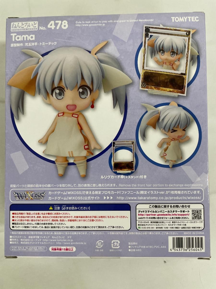 ねんどろいど 478 selector infected WIXOSS タマ - メルカリ