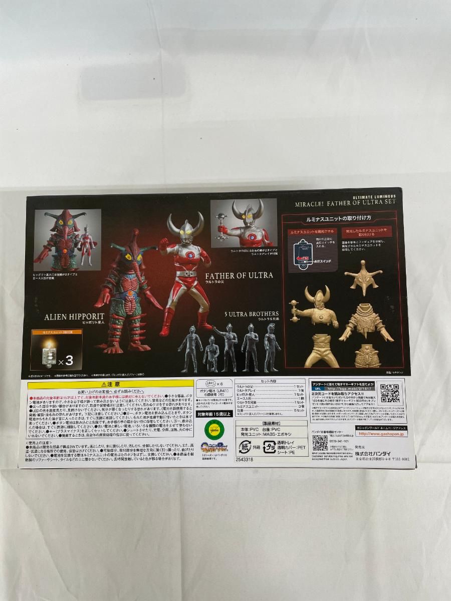 【未使用】アルティメットルミナス　奇跡❗ウルトラの父セット 未使用】アルティメットルミナス 奇跡❗ウルトラの父セット - メルカリ