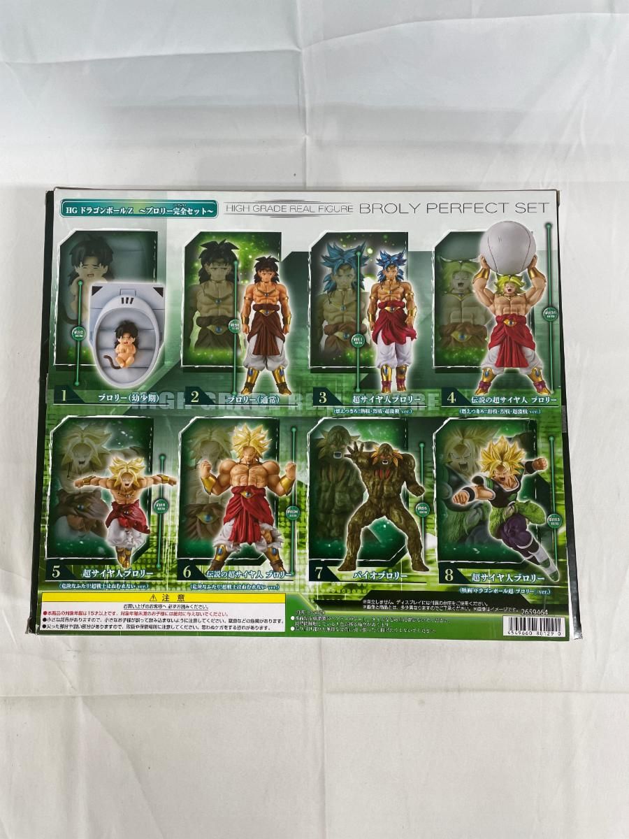 HGドラゴンボールZ ブロリー完全セット プレミアムバンダイ限定 - メルカリ