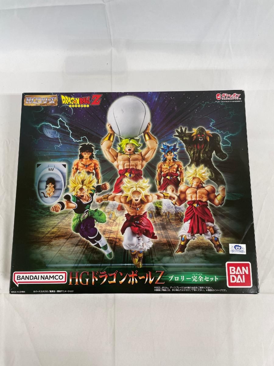 HGドラゴンボールZ ブロリー完全セット プレミアムバンダイ限定 - メルカリ