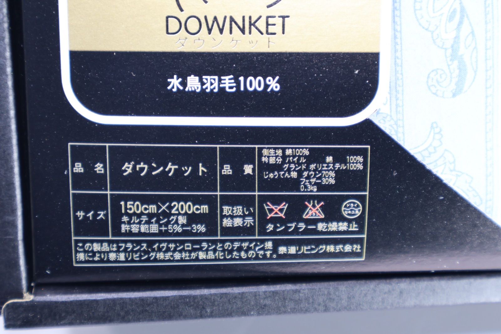 イヴ・サンローラン 水鳥羽毛100% ダウンケット 未使用品 E-10 - メルカリ