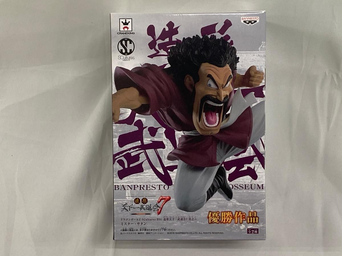 未開封】ミスター・サタン(フルカラー) SCultures BIG 造形天下一武道