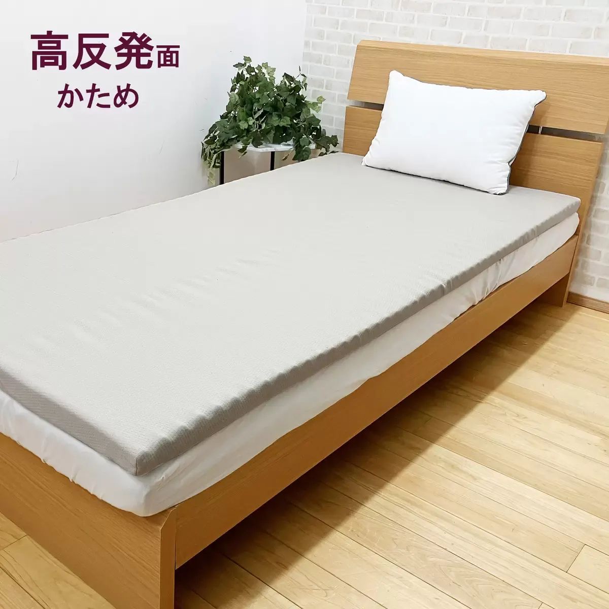 新品 昭和西川 リバーシブルトッパーマットレス シングル 厚手タイプの