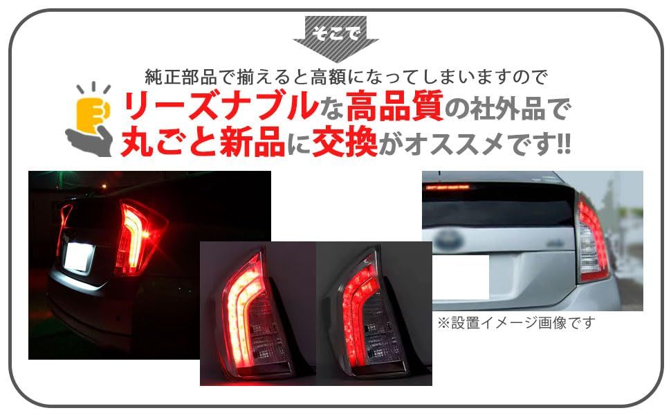 30系 プリウス テールランプ ウインカー バックランプ インナー 30系 プリウス テールランプ ウインカー バックランプ インナー
