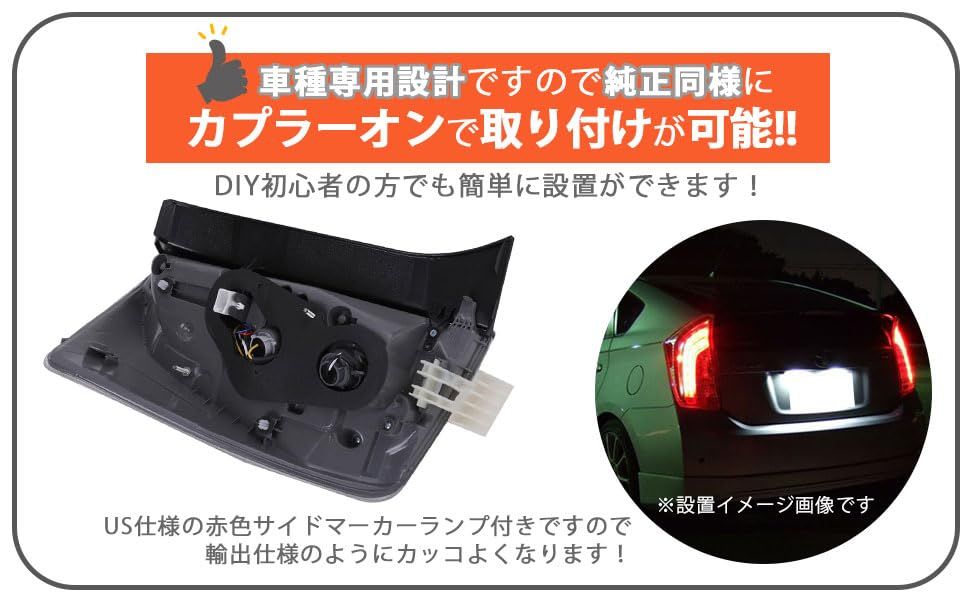 30系 プリウス テールランプ ウインカー バックランプ インナー