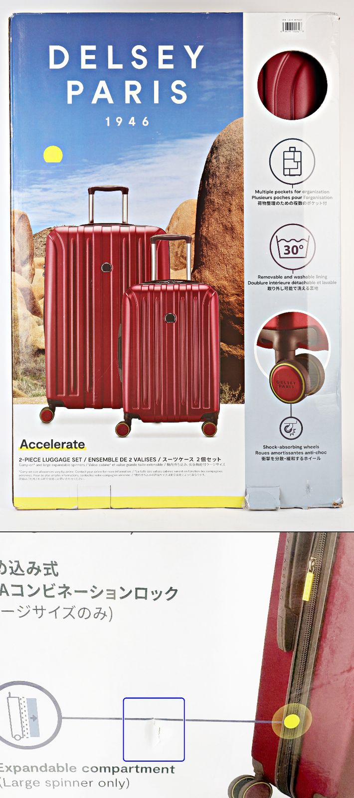 DELSEY スーツケース アクセレイト 2個セット ワインレッド 35.2L 101L