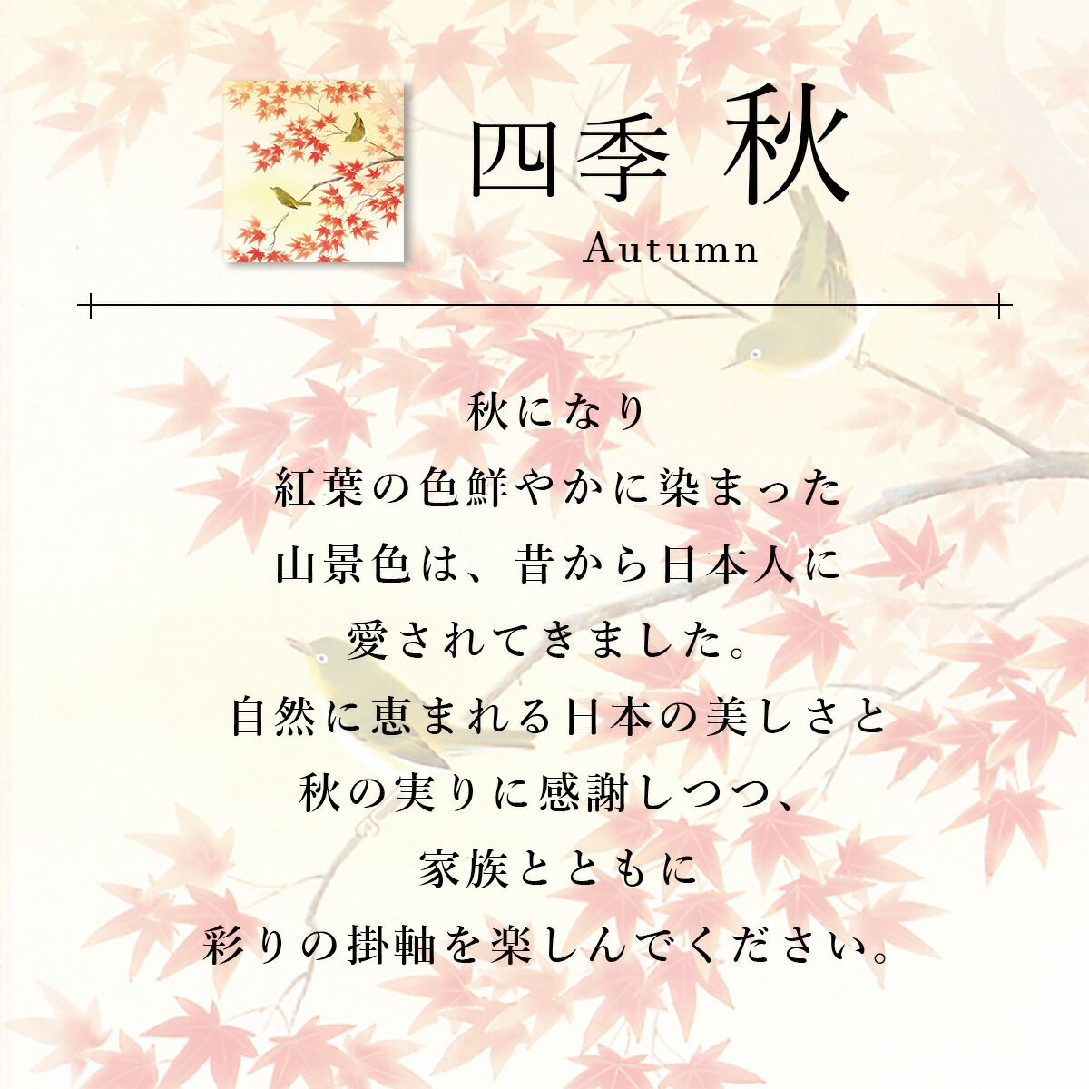 手描き 掛け軸 「柿に小禽」北条静香 尺五立 幅54.5×丈190cm 桐箱収納