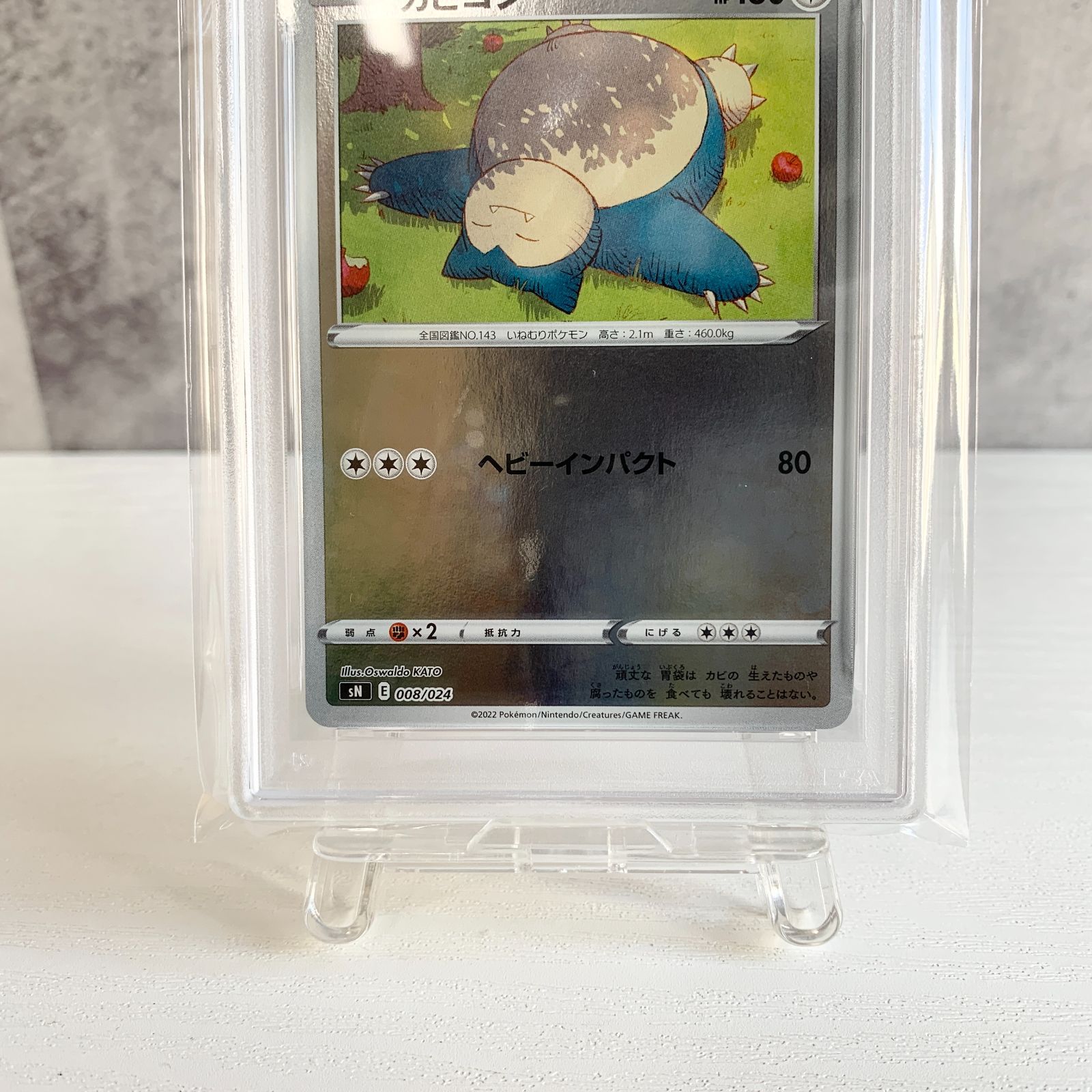 PSA10 カビゴン ミラー スタートデッキ100 コロコロ版 sN E 008/024