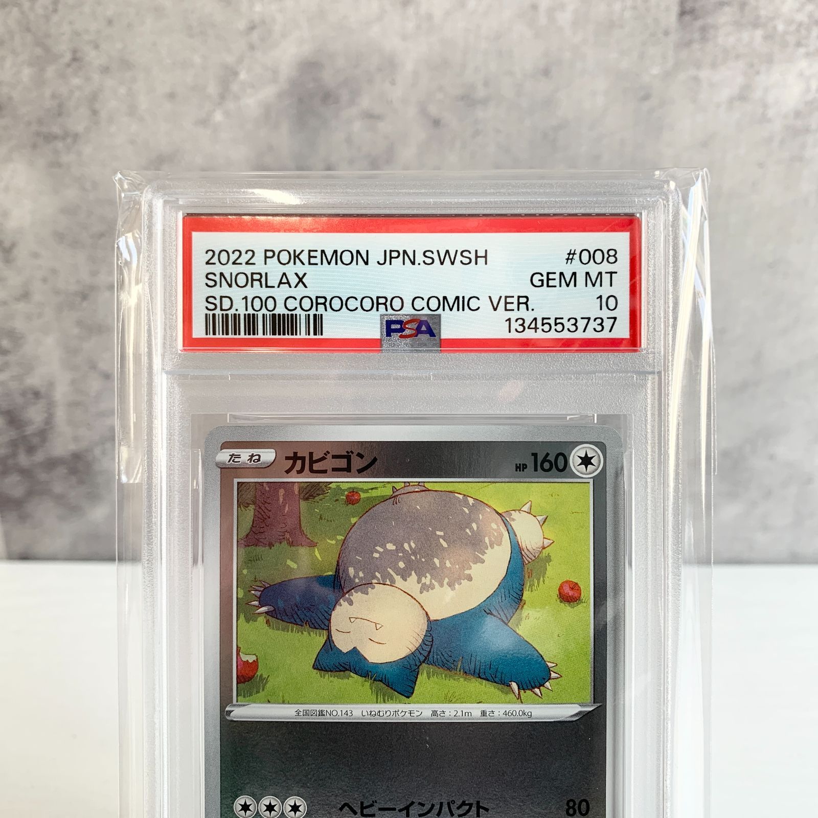 超希少】PSA10 毛糸 カビゴン 世界80枚 スタートデッキ100 限定 PSA10