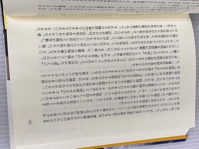 キリストのヨ-ガ: 解脱の真理完結編 (スピリチュアルシリーズ) 出帆新