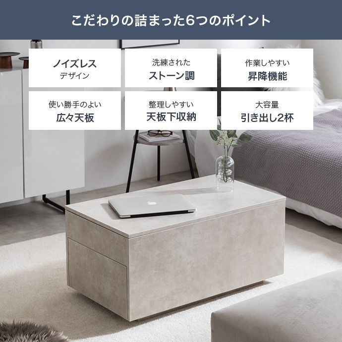幅80cm】Bolte 昇降式センターテーブル ストーン 収納 リビング