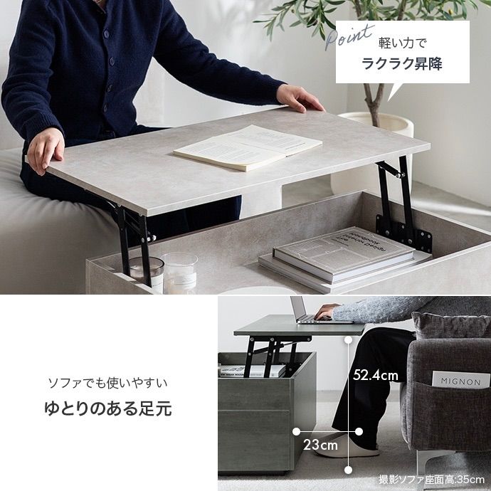 幅80cm】Bolte 昇降式センターテーブル ストーン 収納 リビング