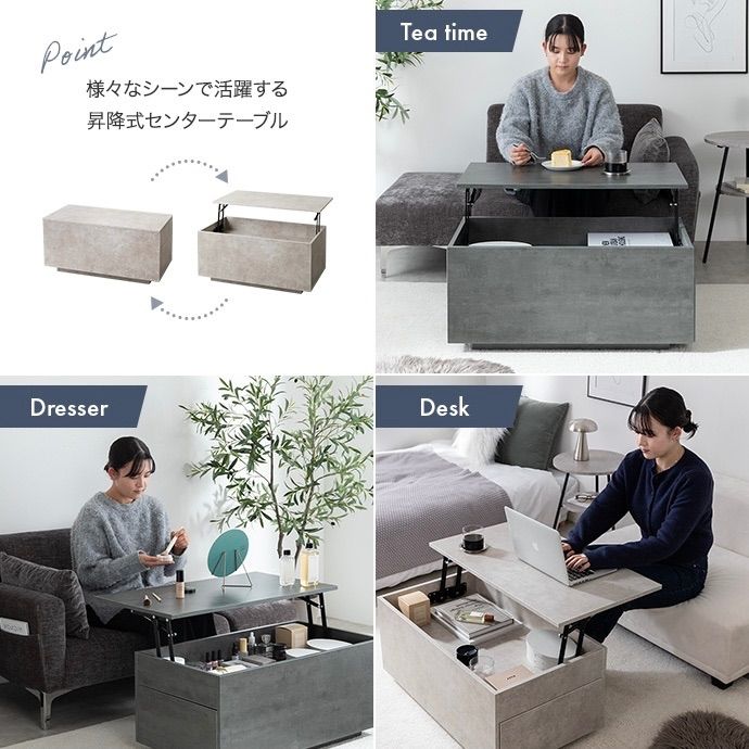 幅80cm】Bolte 昇降式センターテーブル ストーン 収納 リビング