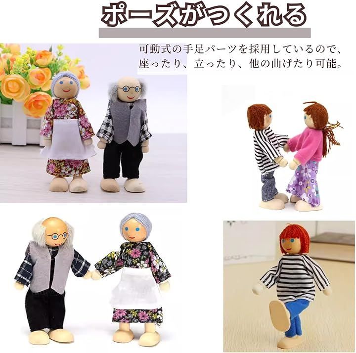 Quikaboo 木製人形 ドール ファミリードール ドールハウス 人形セット