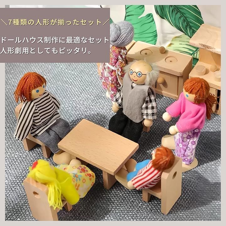 Quikaboo 木製人形 ドール ファミリードール ドールハウス 人形セット