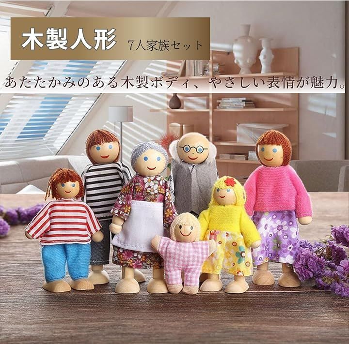 Quikaboo 木製人形 ドール ファミリードール ドールハウス 人形セット