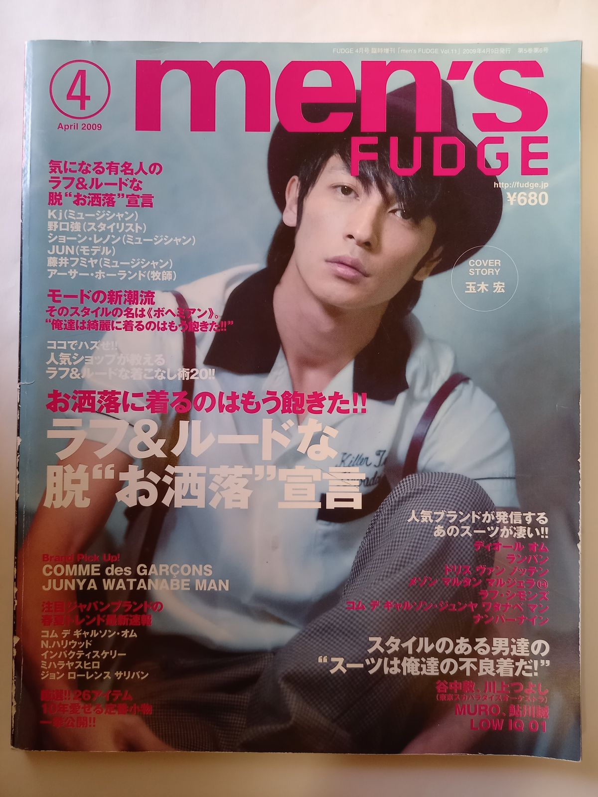 men's FUDGE (メンズ・ファッジ) 2009年 04月号 [雑誌] 表紙：玉木宏