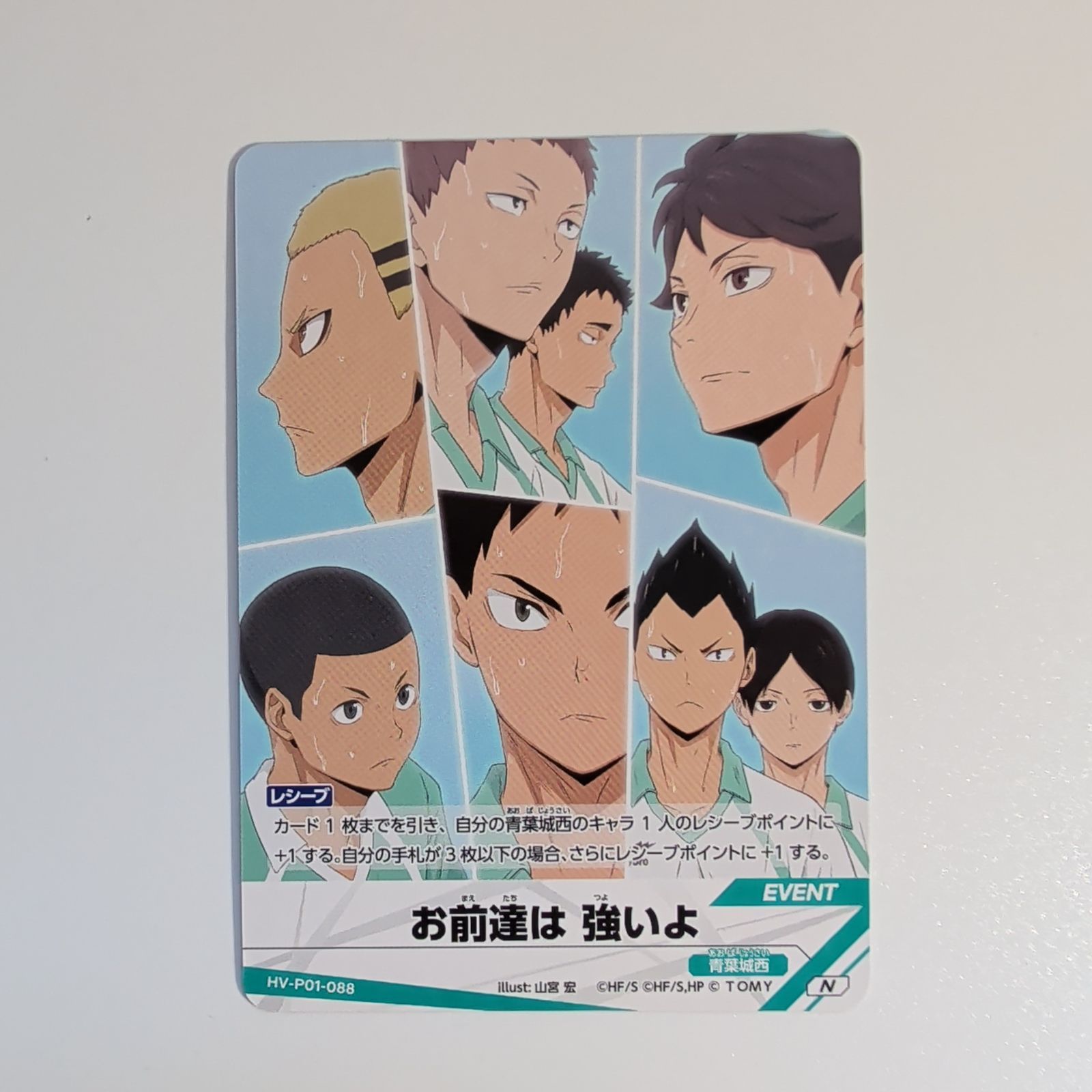 ハイキュー!! バボカ!! BREAK】青葉城西 デッキパーツ 40枚セット 京谷