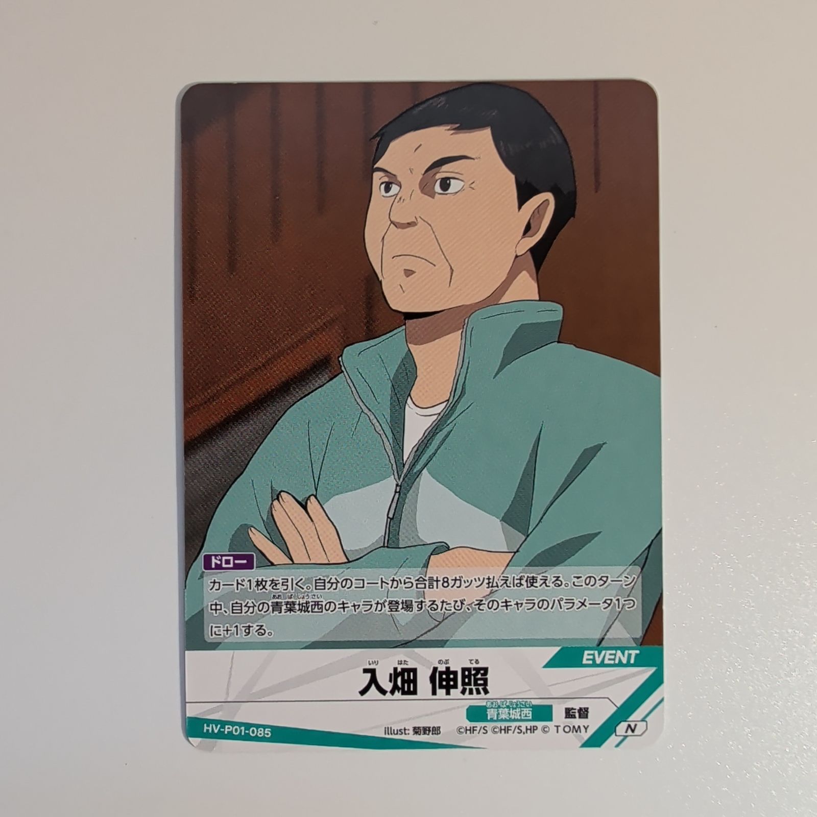 ハイキュー!! バボカ!! BREAK】青葉城西 デッキパーツ 40枚セット 京谷