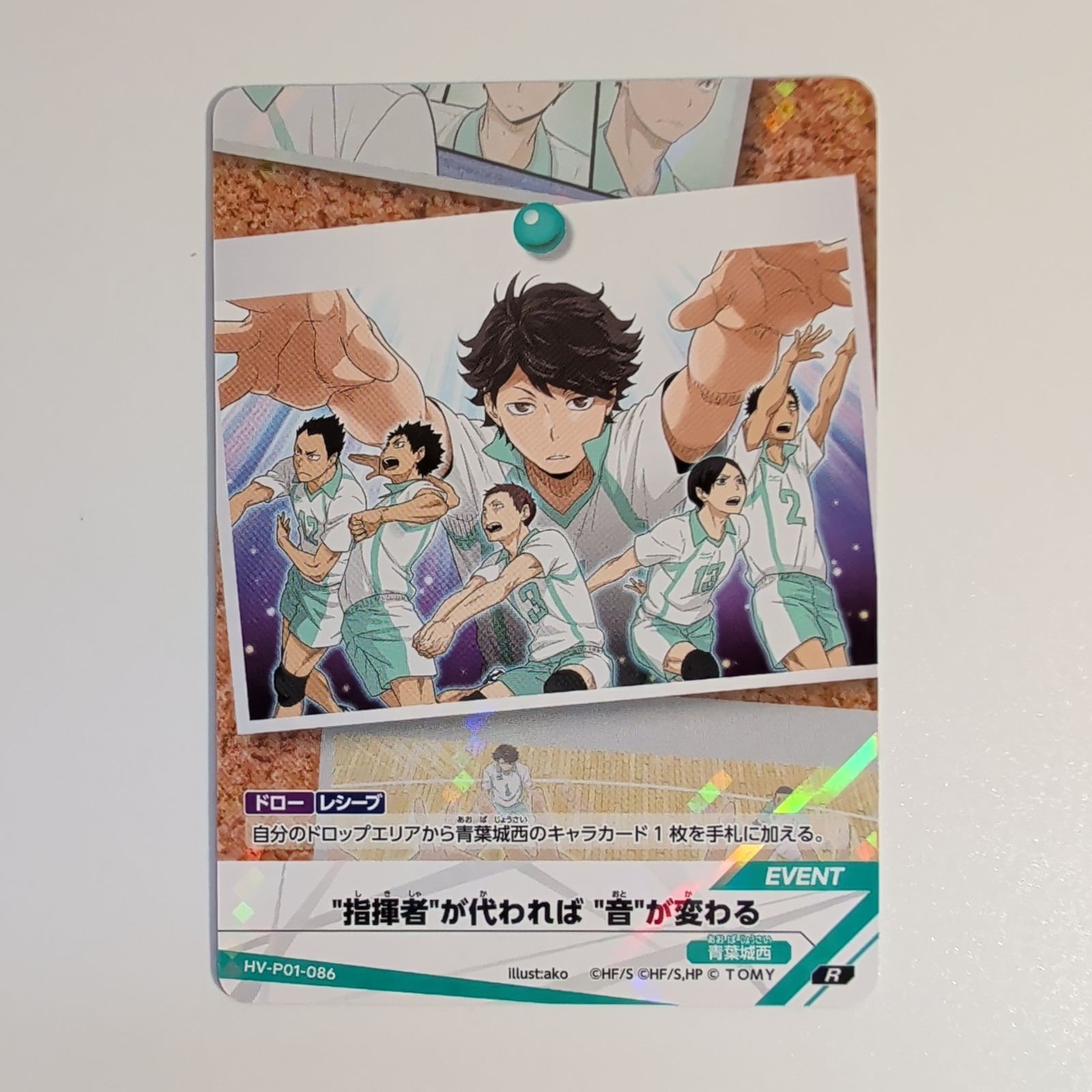 ハイキュー!! バボカ!! BREAK】青葉城西 デッキパーツ 40枚セット 京谷