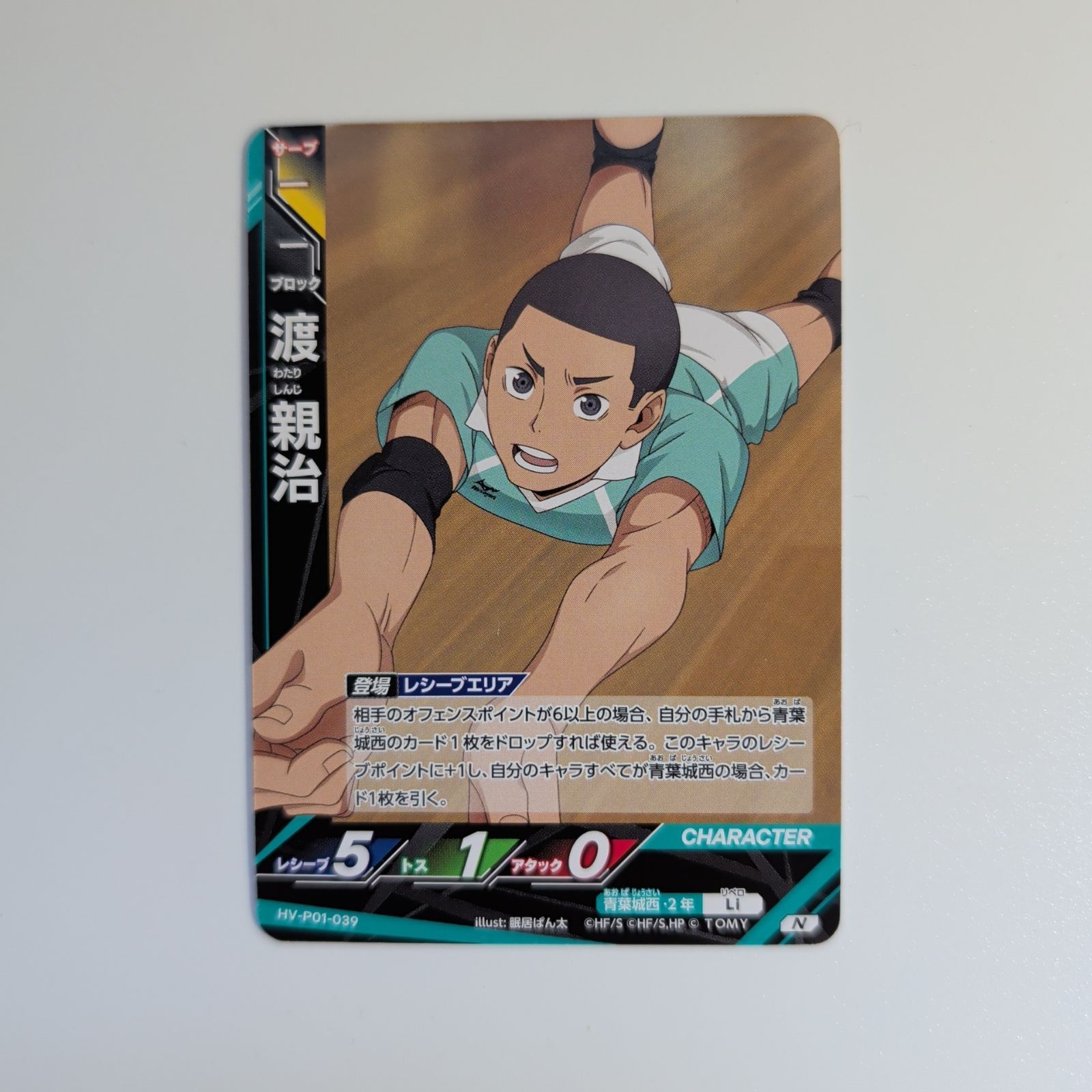 ハイキュー!! バボカ!! BREAK】青葉城西 デッキパーツ 40枚セット 京谷