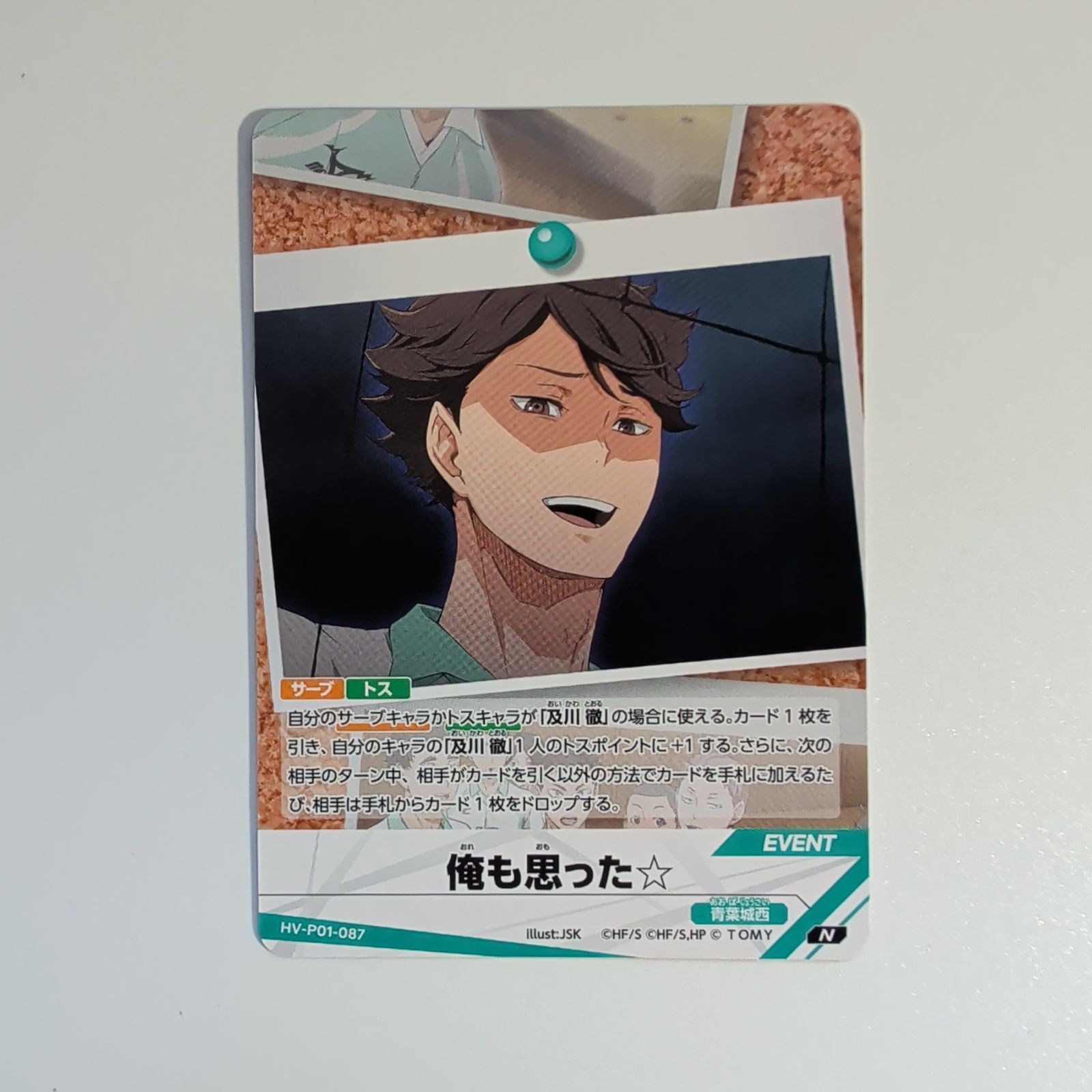 ハイキュー!! バボカ!! BREAK】青葉城西 デッキパーツ 40枚セット 京谷