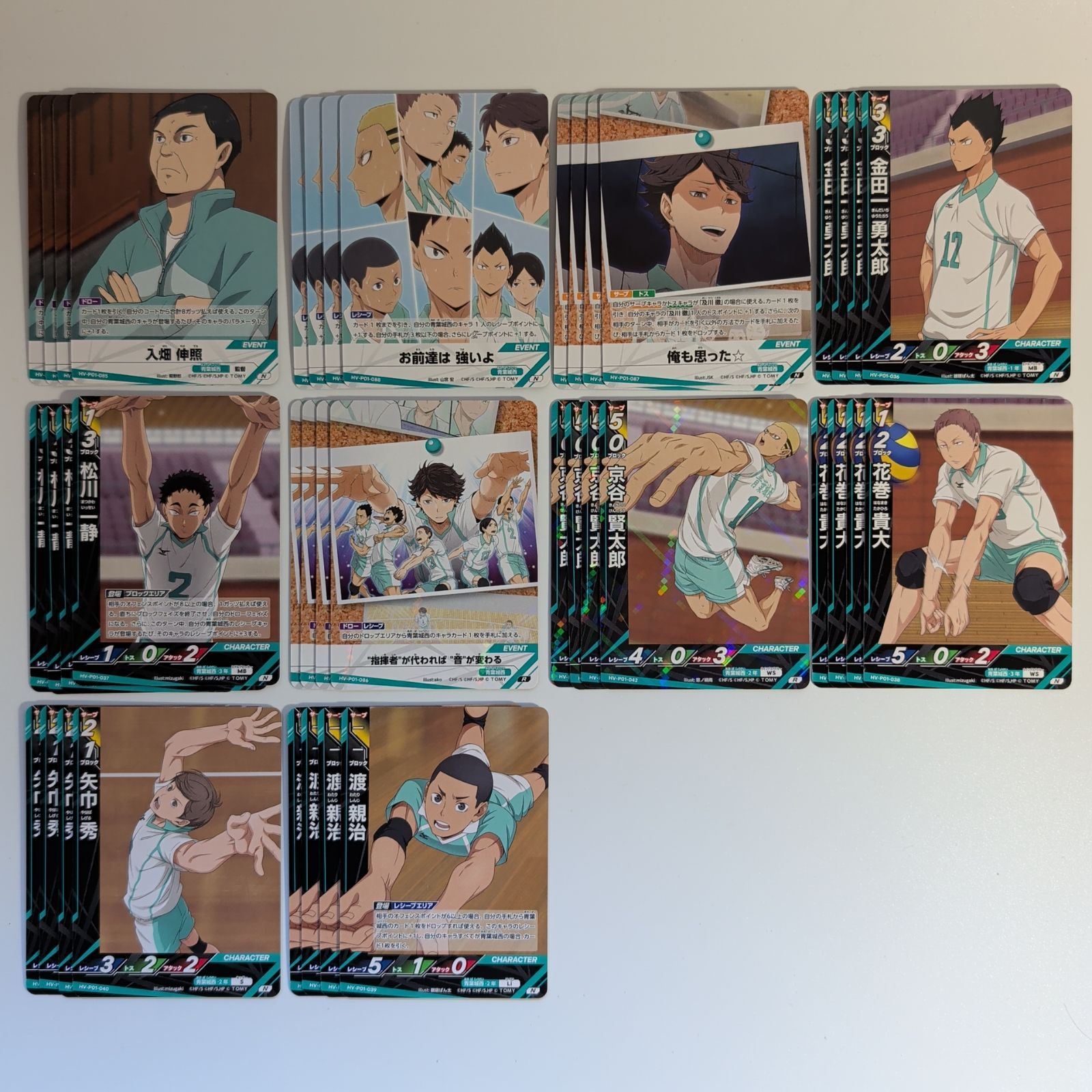 ハイキュー!! バボカ!! BREAK】青葉城西 デッキパーツ 40枚セット 京谷