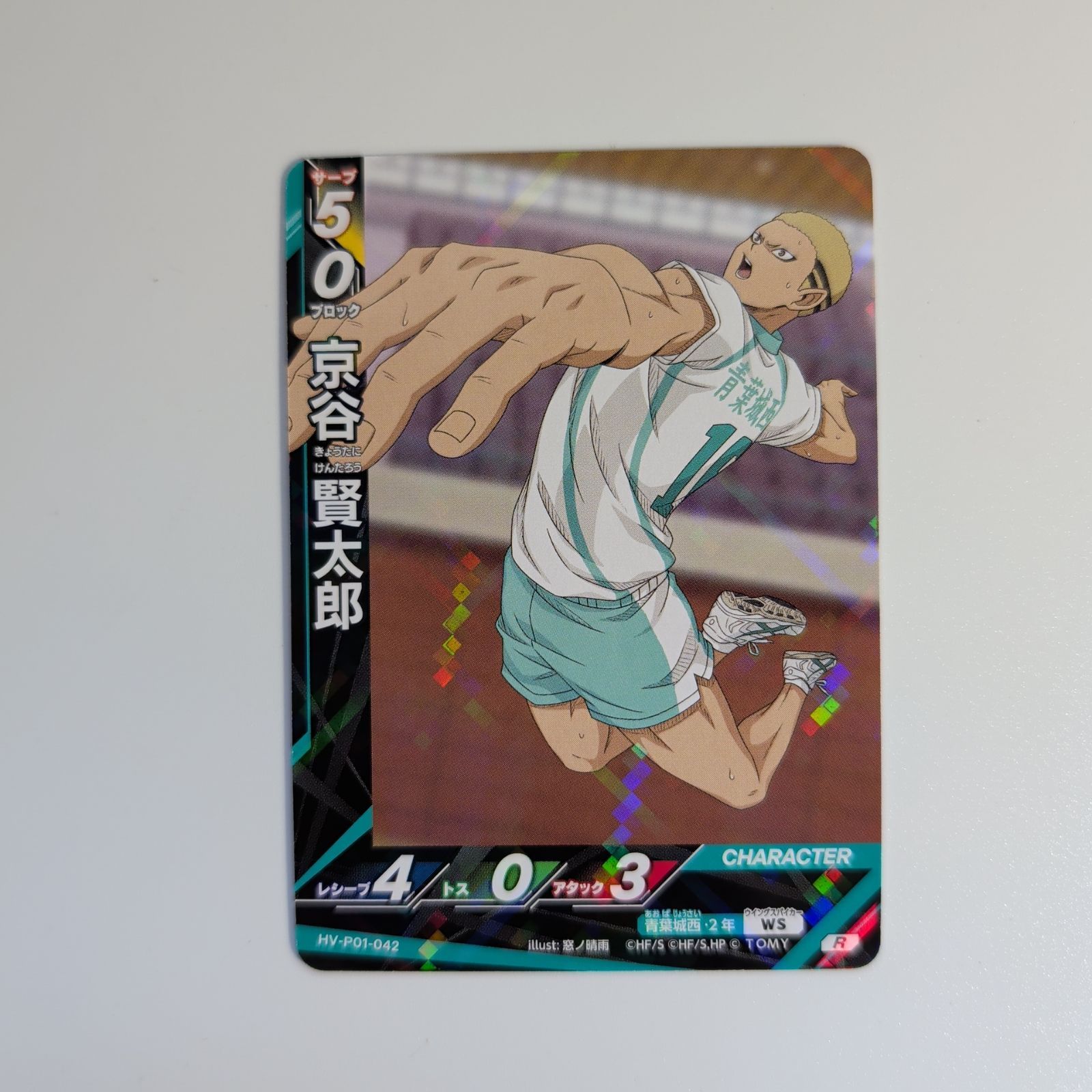 ハイキュー!! バボカ!! BREAK】青葉城西 デッキパーツ 40枚セット 京谷