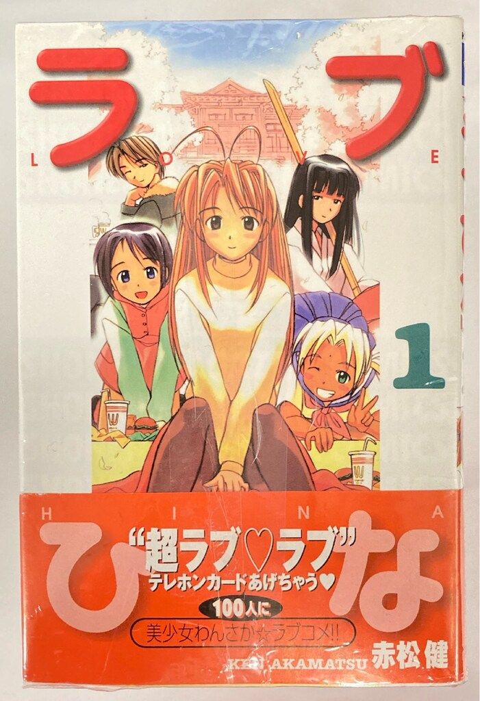 講談社 講談社コミックス 赤松健 ラブひな 全14巻 セット - メルカリ