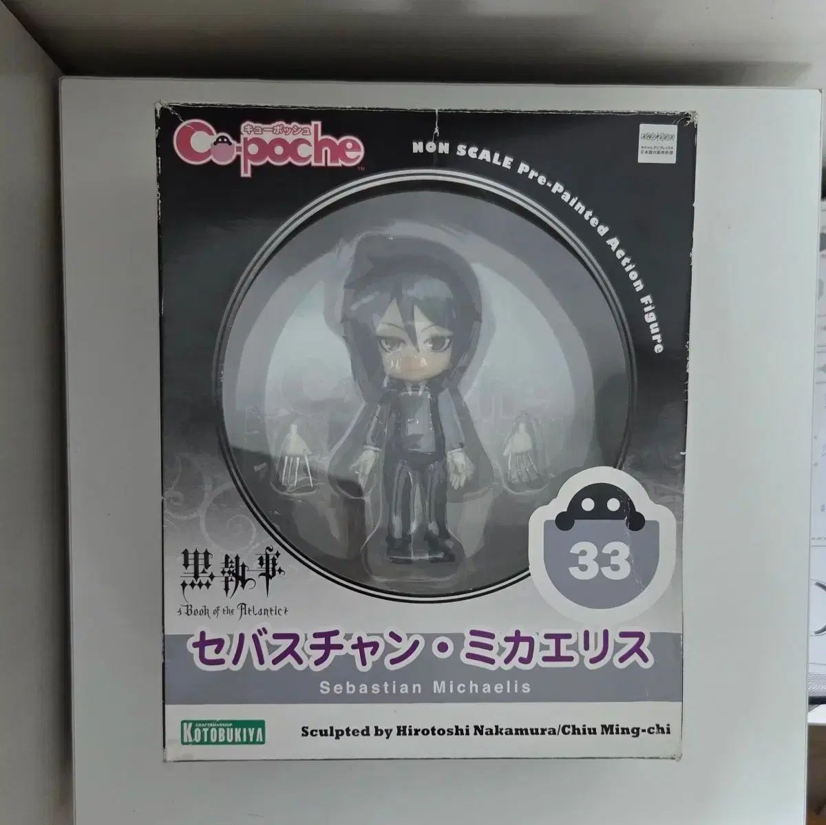 黒執事 キューポッシュ セバスチャン ねんど - メルカリ