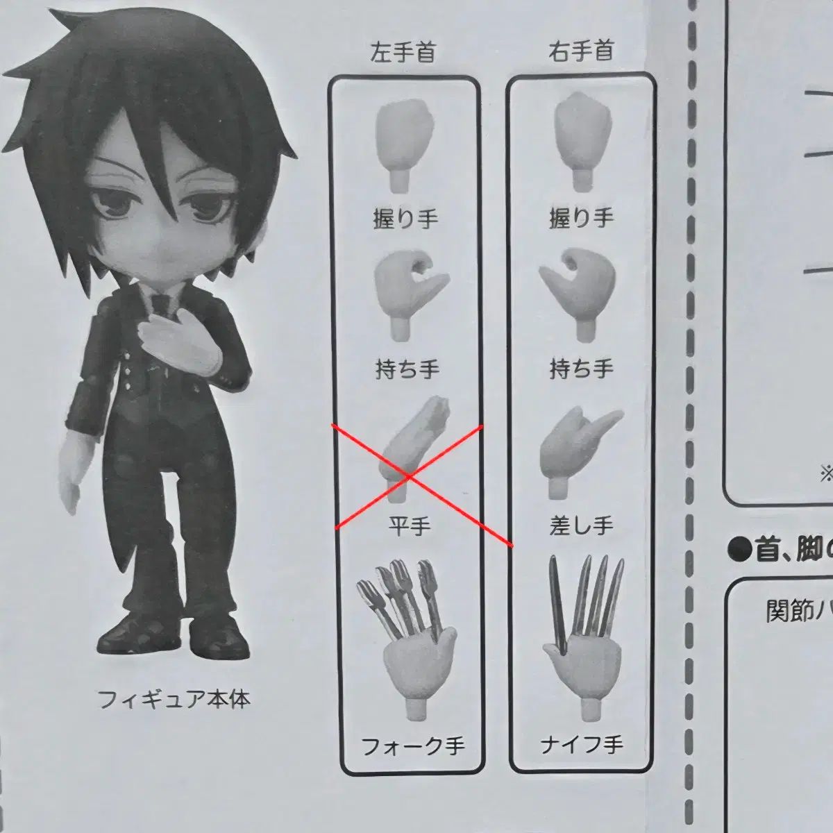 黒執事 キューポッシュ セバスチャン ねんど - メルカリ