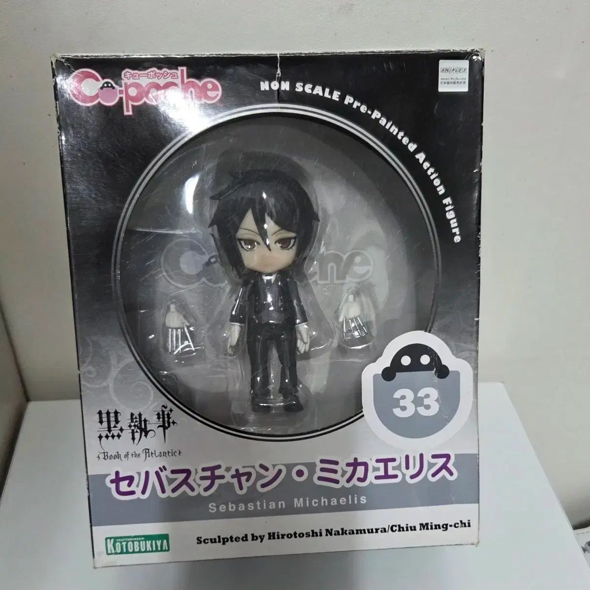 黒執事 キューポッシュ セバスチャン ねんど - メルカリ