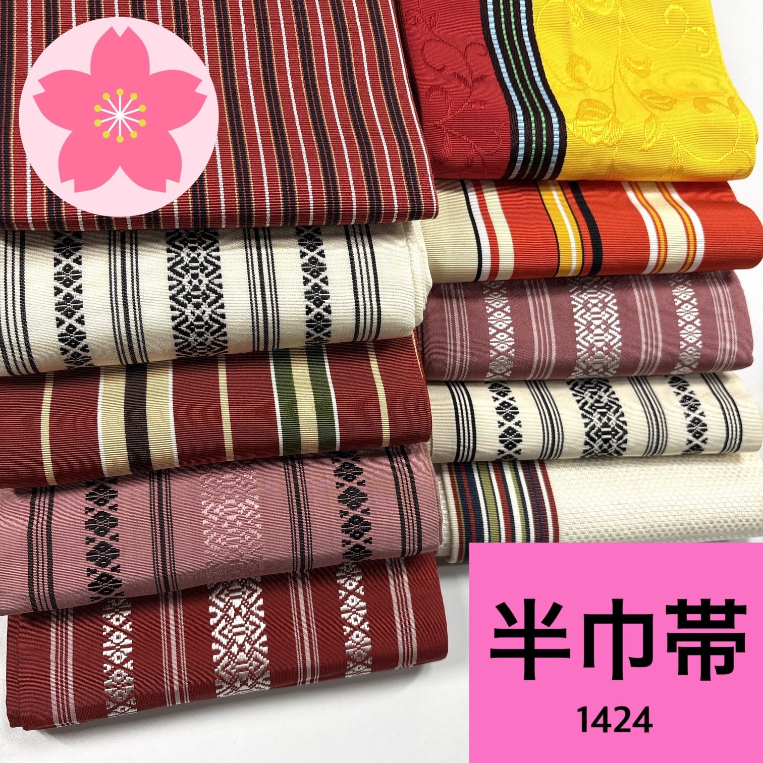 半巾帯 10枚 帯まとめ売り 同梱購入歓迎 リメイク用 着付け練習用