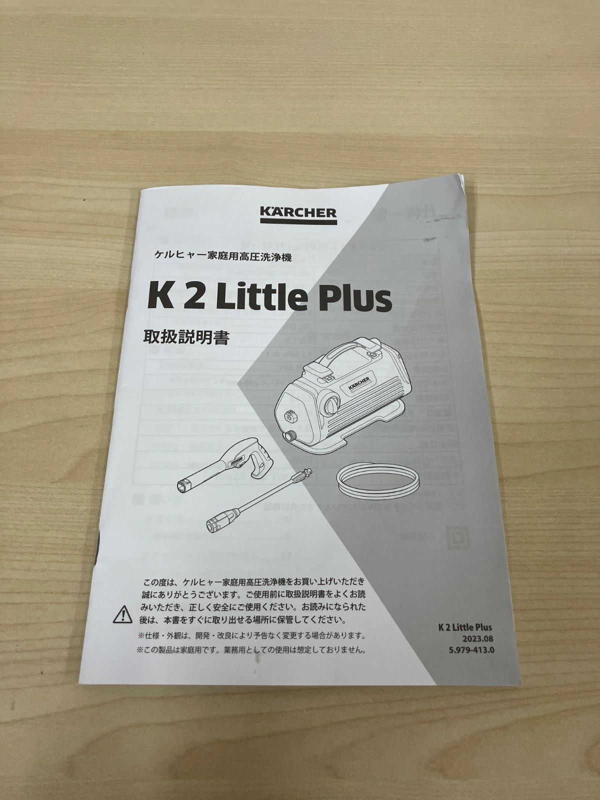 P/ケルヒャー KARCHER K2 LITTLE PLUS 高圧洗浄機 - メルカリ