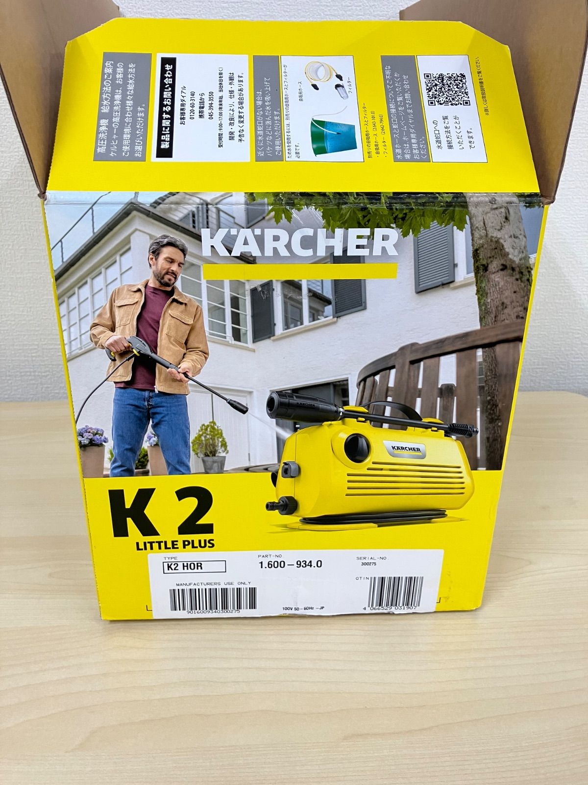 P/ケルヒャー KARCHER K2 LITTLE PLUS 高圧洗浄機 - メルカリ