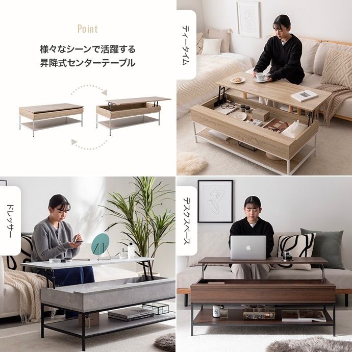 幅110cm】Fika 昇降式 センターテーブル リビングテーブル 収納 - メルカリ