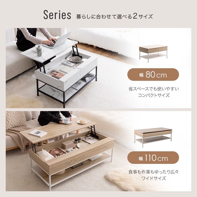 幅110cm】Fika 昇降式 センターテーブル リビングテーブル 収納 - メルカリ