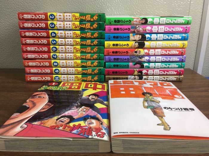 全巻セット【中退アフロ田中 全10巻／上京アフロ田中 全10巻（初版本