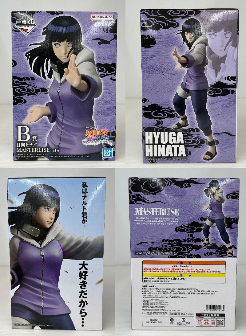 未開封・未使用】一番くじ NARUTO ナルト ～疾風伝～ フィギュア 日向