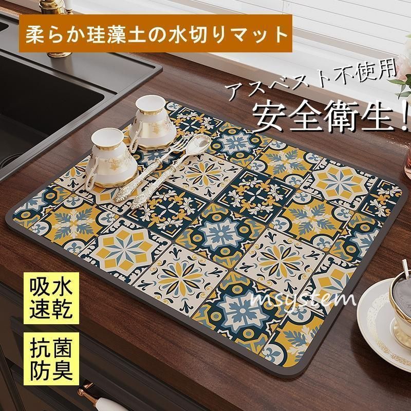 【新品?未使用】 水切りマット 珪藻土 キッチン用 マット おしゃれ 拭ける アスベスト不使用 大判 瞬間吸水 速乾 水切りラック 抗菌 ソフト 4,828円