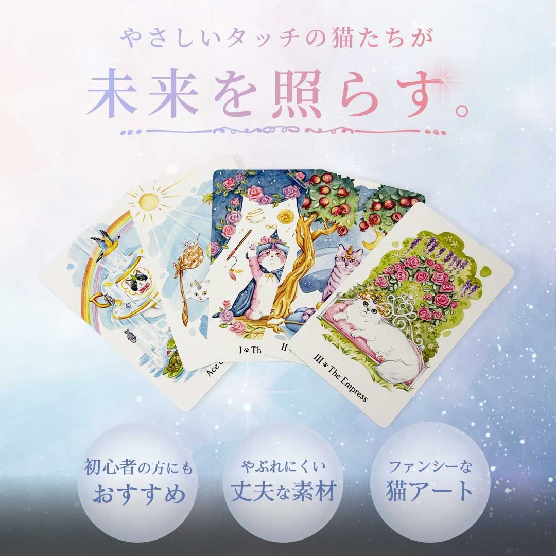 正規品］ 豪華特典 ポーチ付き Caticorn Tarot キャティコーンタロット