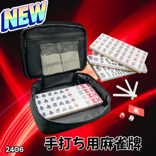 2406 手打ち 麻雀牌 28mm 麻雀牌セット 麻雀 牌 麻雀牌 ケース 手打ち