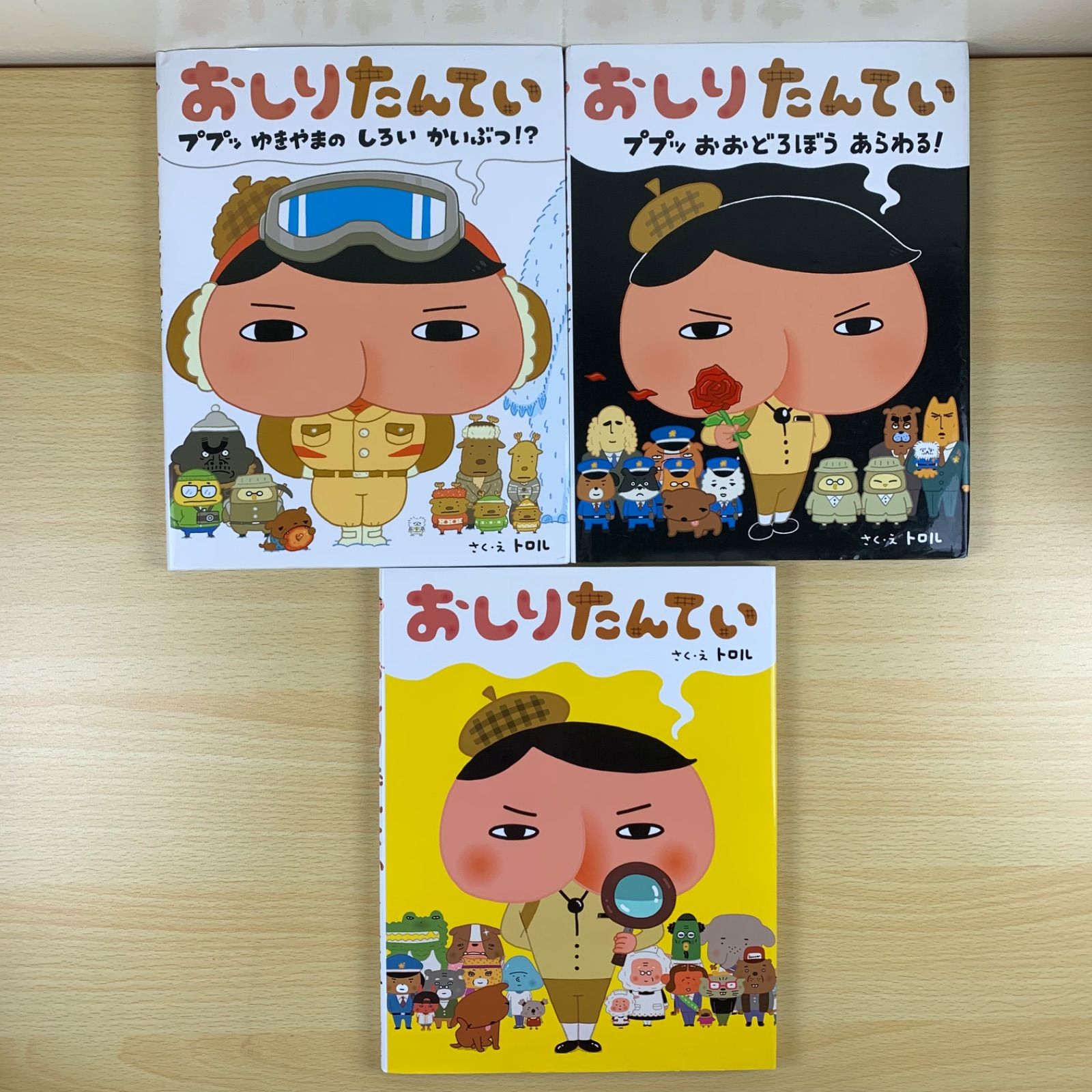 児童書】おしりたんてい 14冊セット 読み物11冊＋大判絵本3冊 美品 